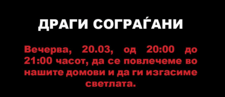 Фото: Скриншот Инстаграм профил студентски пленум