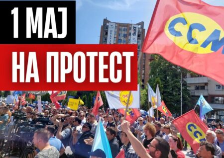 Фото: Фејсбук профил ССМ